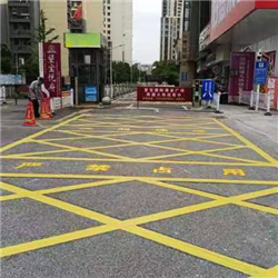 道路标线工程