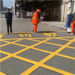 道路标线工程