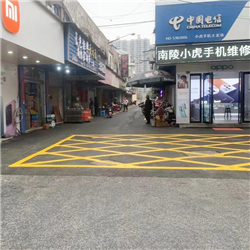 道路标线工程